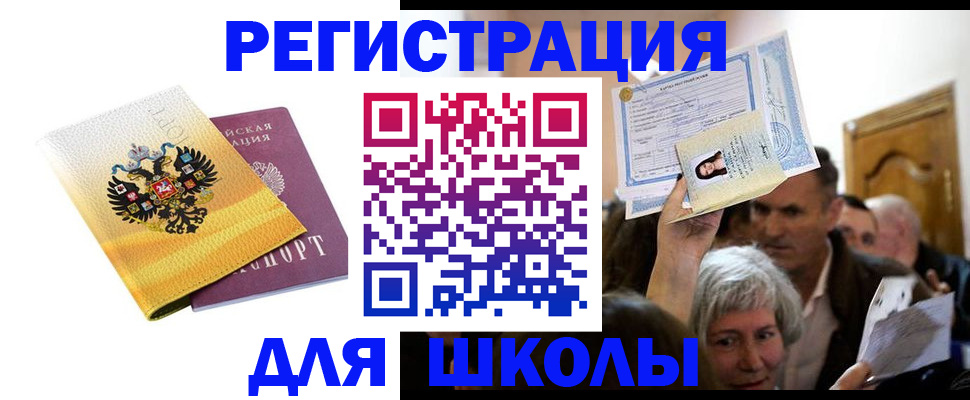 временная регистрация госуслуги в Меленках
