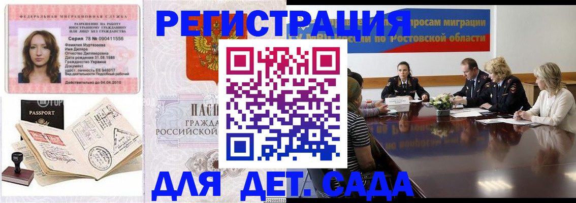 прописка для школы в Меленках