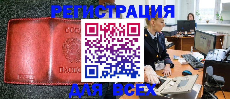 прописка поиск в Меленках